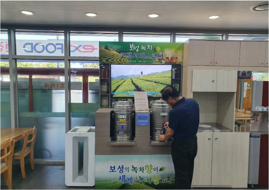 보성녹차(광양)휴게소 "보성녹차 고객서비스 코너"